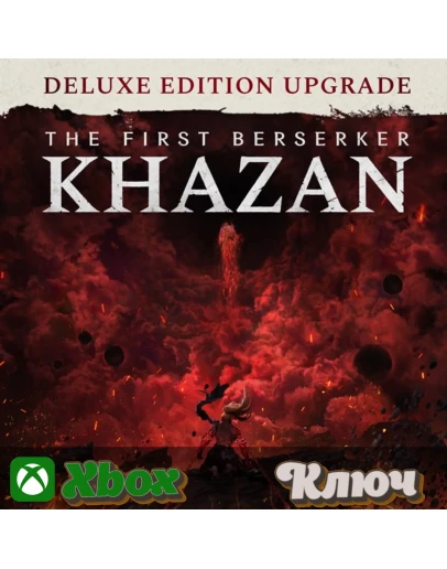 THE FIRST BERSERKER: KHAZAN DELUXE EDITION UPGRADE КЛЮЧ