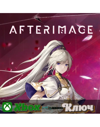 AFTERIMAGE XBOX КЛЮЧ