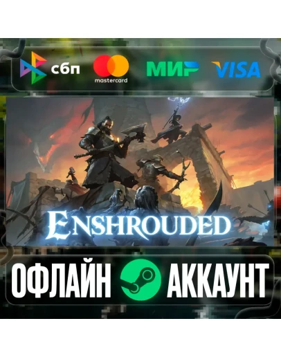 Enshrouded-STEAMRegion free