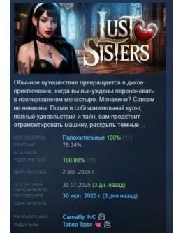 Lust Sisters АВТОДОСТАВКА STEAM РОССИЯ