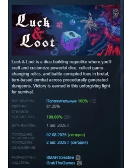 Luck &amp Loot АВТОДОСТАВКА STEAM РОССИЯ