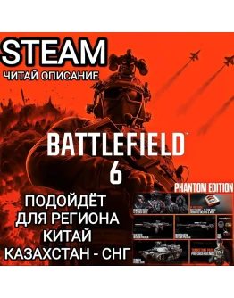 STEAMBATTLEFIELD 6CN+GLOBAL STEAMBATTLEFIELD 6CN+GLOBAL
