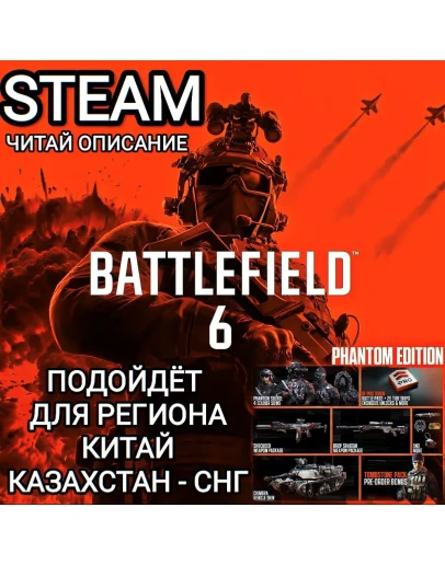 STEAMBATTLEFIELD 6CN+GLOBAL