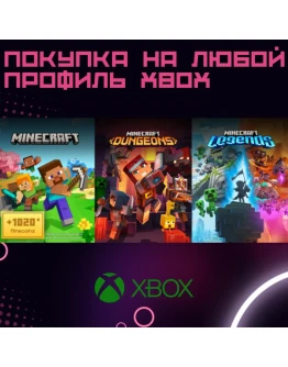 Minecraft xbox на любой аккаунт