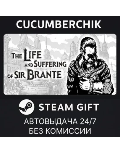 The Life and Suffering of Sir BranteSTEAM GIFTRU+МИР