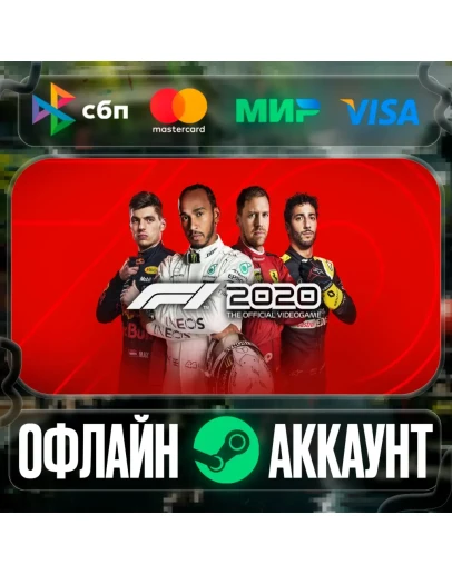 F1 2020-STEAMRegion free