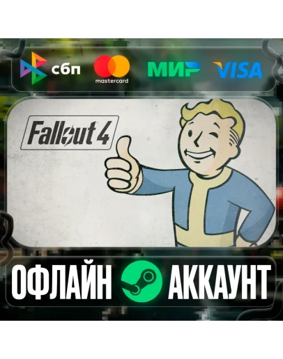 Fallout 4-STEAMRegion free
