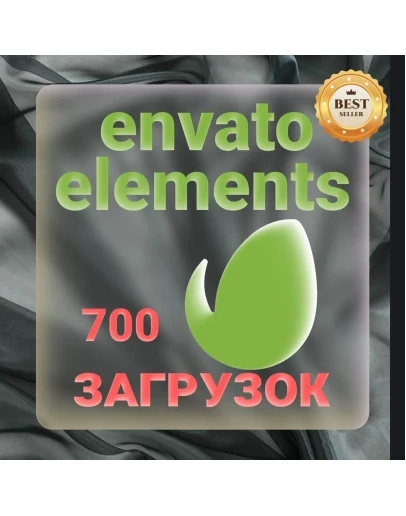 ENVATO ELEMENTS7 ДНЕВНАЯ ЗАГРУЗКА