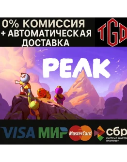 PEAK Steam RU+KZ+UA+AR+TR+CIS+CN