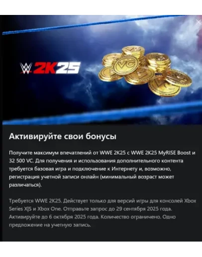 WWE 2K25 MyRISE Boost &amp VC Xbox