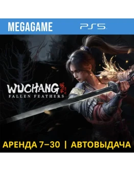 WUCHANG: Fallen Feathers (PS5/RU) Аренда от 7 суток