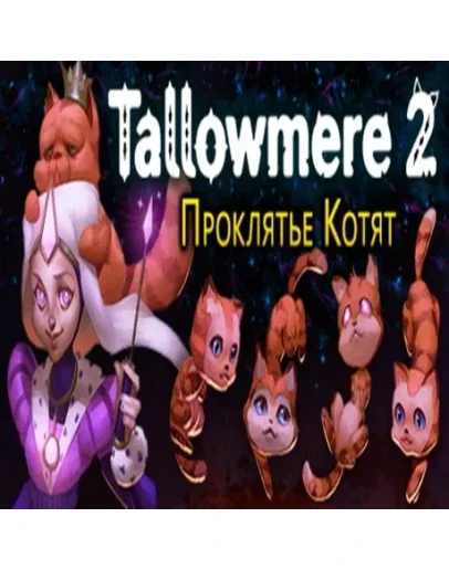 Tallowmere 2: Проклятье Котят (Steam key / РФ+Мир)