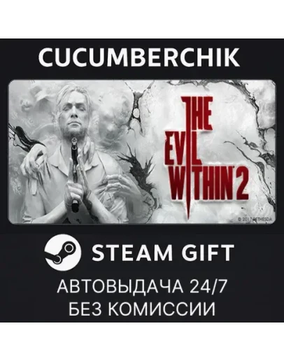 The Evil Within 2STEAM GIFT AUTORU+МИР