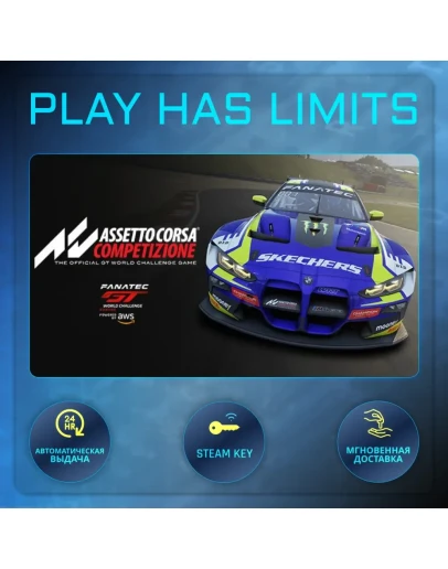 Assetto Corsa Competizione КЛЮЧ STEAM Global + РФ Assetto Corsa Competizione КЛЮЧ STEAM Global + РФ