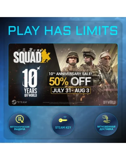 Squad КЛЮЧ STEAM Global + РФ