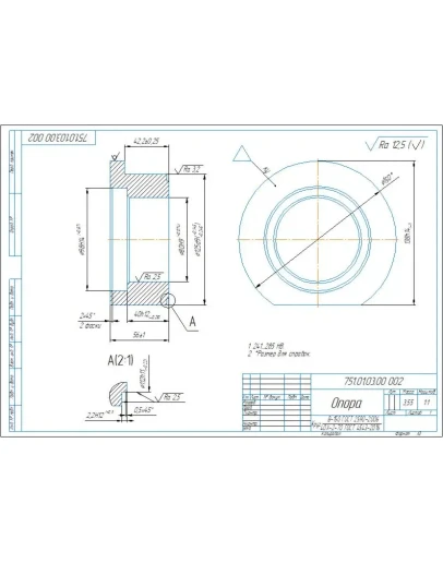 Рабочий чертеж детали 