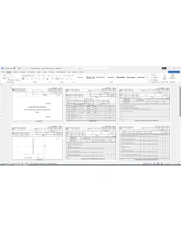 Карты технологического процесса изготовления втулки