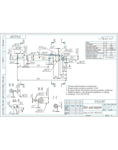 Чертеж и 3D модель детали вал-шестерня m1 z20