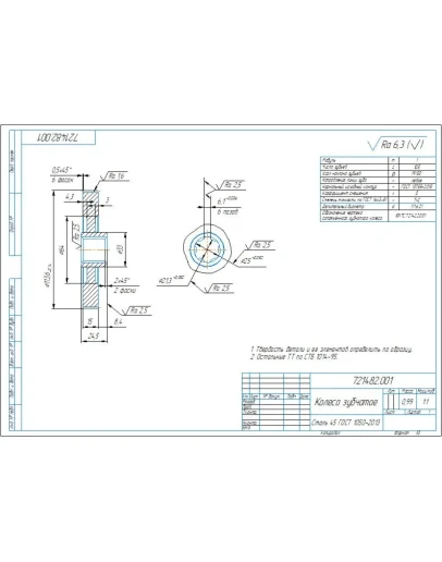 Чертеж и 3D модель детали колесо зубчатое (m1 z105)