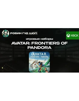 НАБОРЫAVATAR: FRONTIERS OF PANDORAXBOXGLOBAL