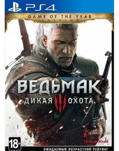 Ведьмак 3: Дикая Охота PS4 Аренда 5 дней