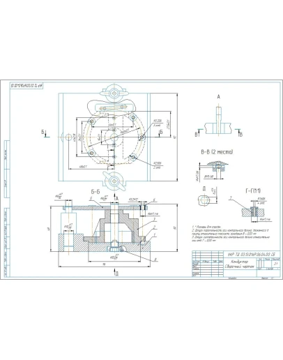 Сборочный чертеж кондуктор сверлильный в компасе
