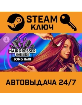 Hairdresser Simulator - Long Hair DLC. STEAM-ключ