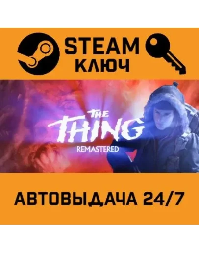 The Thing: Remastered. STEAM-ключ (Global)