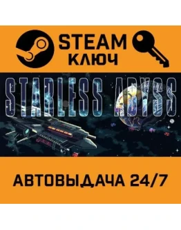 Starless Abyss. STEAM-ключ (Global)