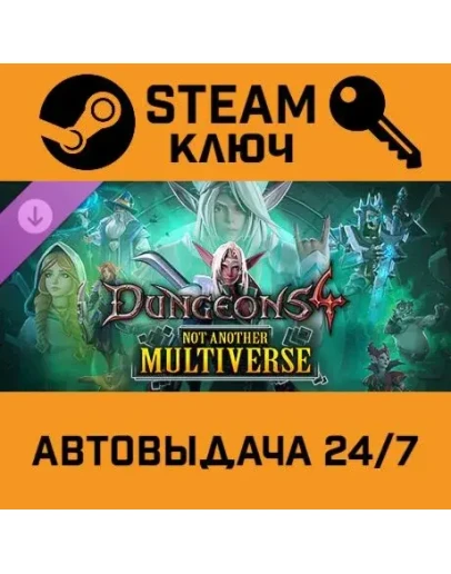Dungeons 4 - Not Another Multiverse DLC. STEAM-ключ (
