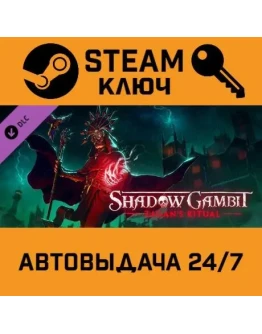 Shadow Gambit - Zagan's Ritual DLC. STEAM-ключ (Globa