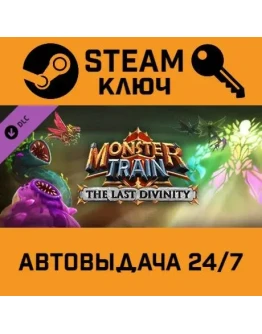 Monster Train - The Last Divinity DLC. STEAM-ключ (Gl
