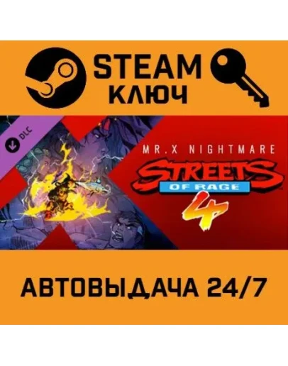 Streets Of Rage 4 - Mr. X Nightmare DLC. STEAM-ключ