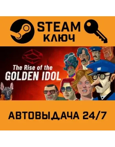 The Rise of the Golden Idol. STEAM-ключ (Global)