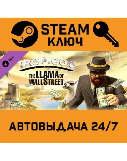 Tropico 6 - The Llama of Wall Street DLC. STEAM-ключ
