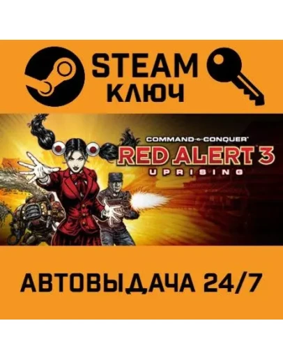 Command & Conquer: Red Alert 3 - Uprising. STEAM-ключ Command & Conquer: Red Alert 3 - Uprising. STEAM-ключ