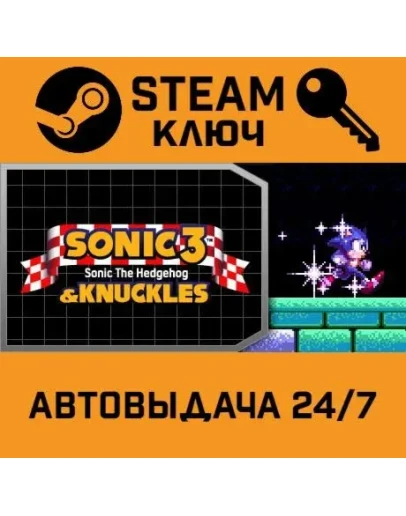 Sonic 3 and Knuckles. STEAM-ключ (Global)