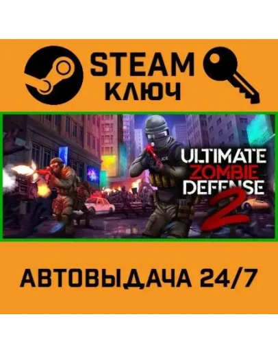 Ultimate Zombie Defense 2. STEAM-ключ (Global)
