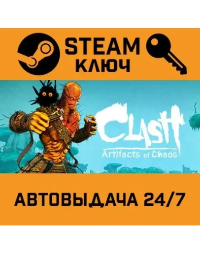Clash: Artifacts of Chaos. STEAM-ключ (Global)