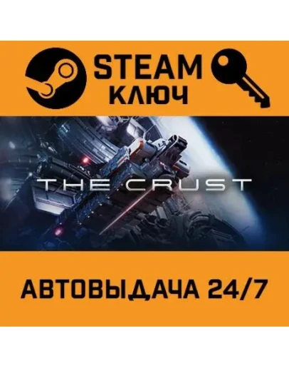 The Crust. STEAM-ключ (Global)