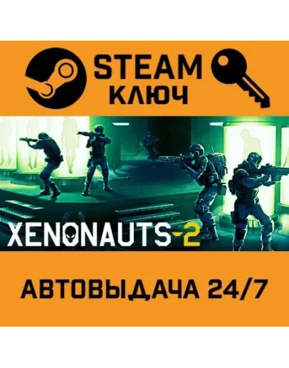 Xenonauts 2. STEAM-ключ (Global)