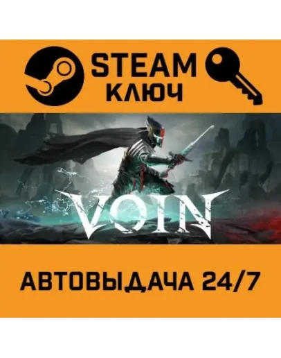 VOIN. STEAM-ключ (Global)
