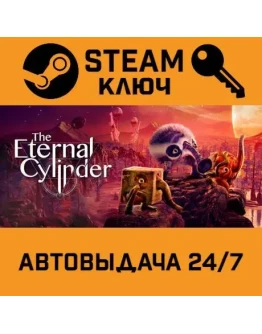 The Eternal Cylinder. STEAM-ключ (Global)