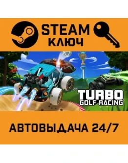 Turbo Golf Racing. STEAM-ключ (Global)