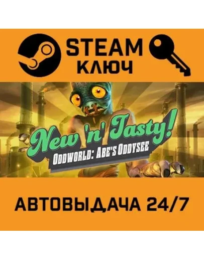 Oddworld: New 'n' Tasty. STEAM-ключ (Global)