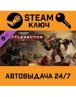Warhammer 40,000: Battlesector Orks DLC. STEAM-ключ