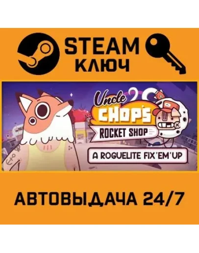 Uncle Chop's Rocket Shop. STEAM-ключ (Global)