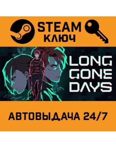 Long Gone Days. STEAM-ключ (Global)