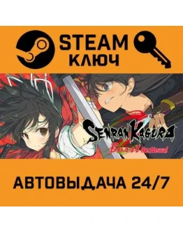 SENRAN KAGURA Burst Re:Newal. STEAM-ключ (Global)