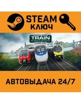 Train Simulator 2020. STEAM-ключ (Global)